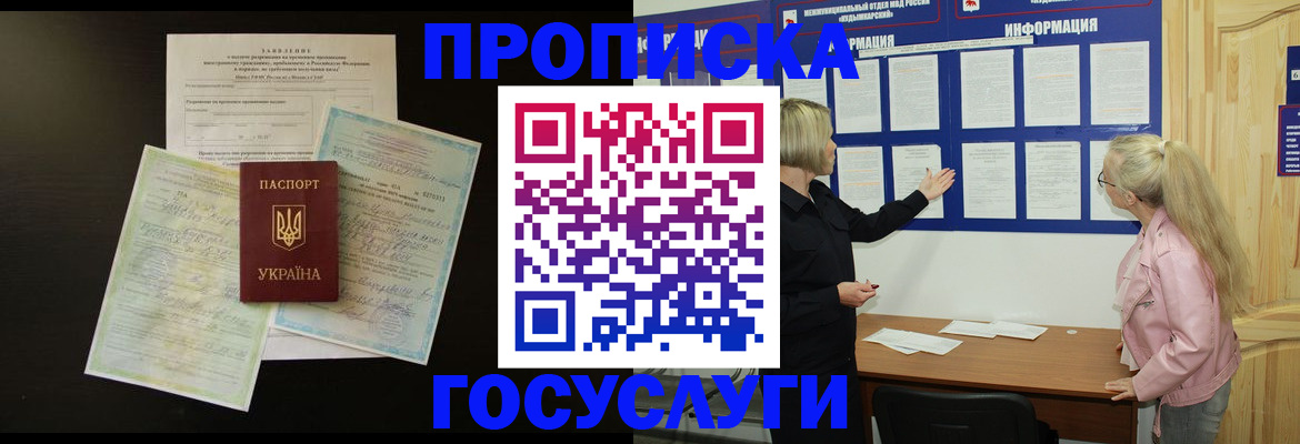 временная регистрация адрес в Венёве