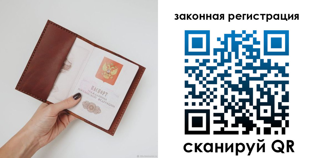 прописка для школы в Венёве