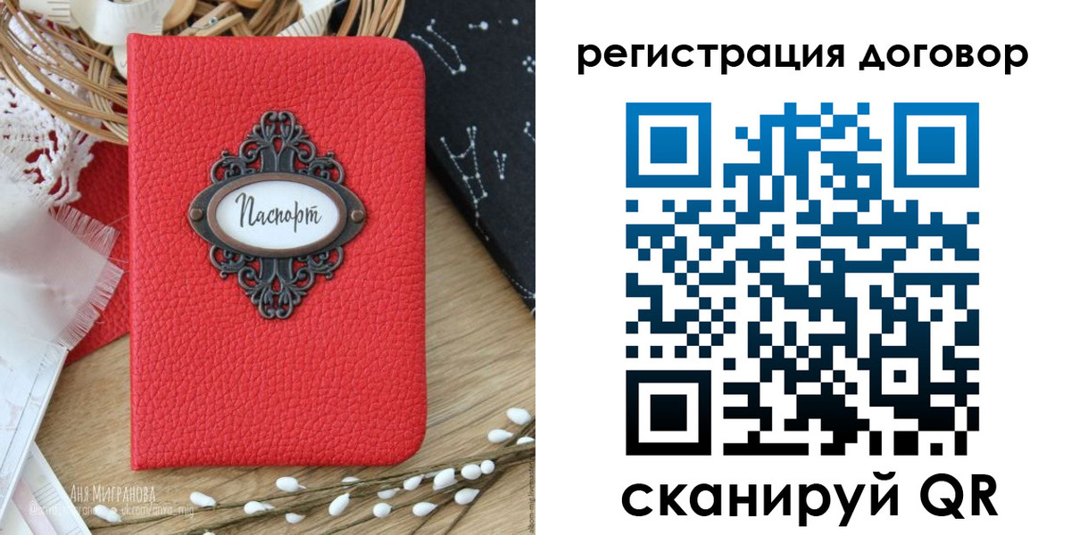 временная регистрация для школы в Венёве
