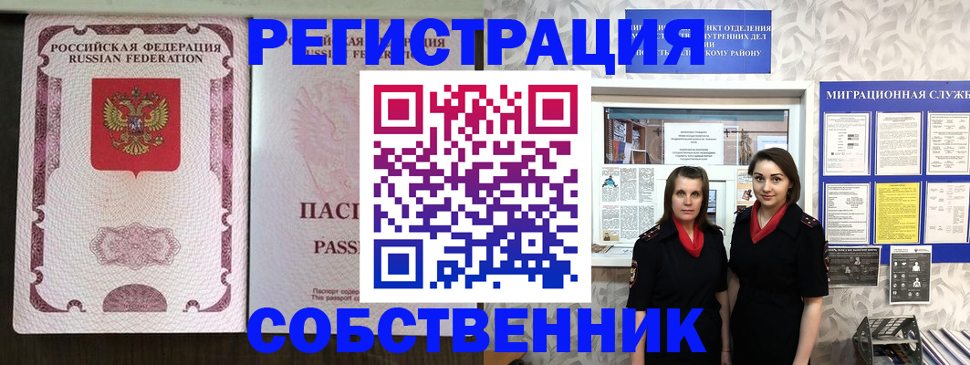 временная регистрация адрес в Венёве