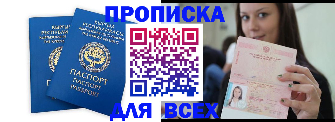 временная регистрация для всех в Венёве