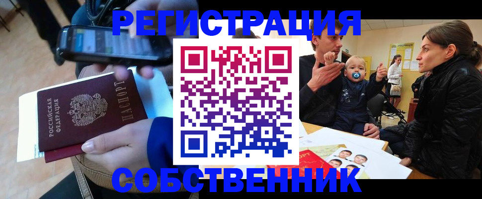 прописка паспорт в Венёве